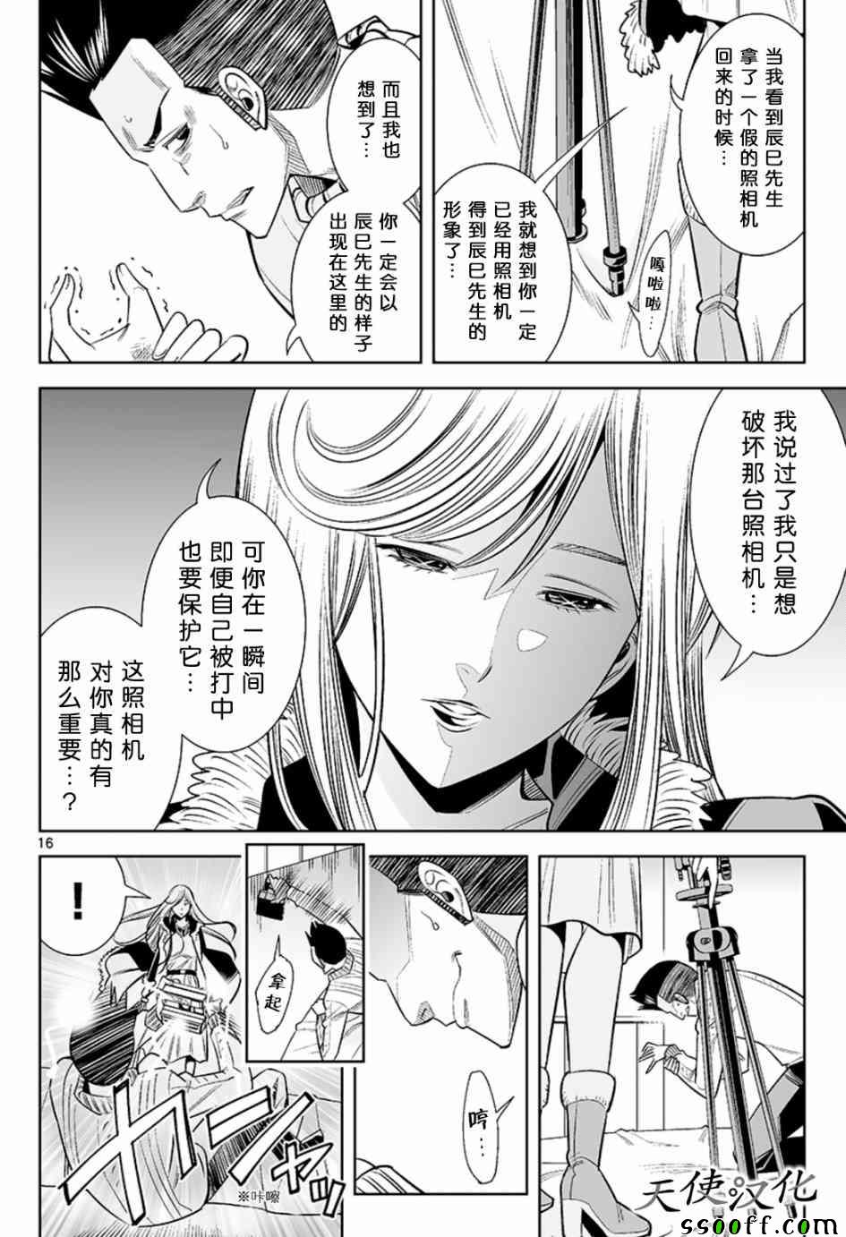 变身照相机韩漫全集-第50话无删减无遮挡章节图片 