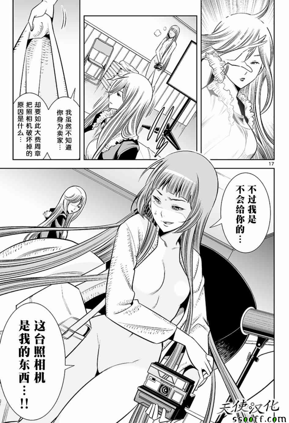 变身照相机韩漫全集-第50话无删减无遮挡章节图片 