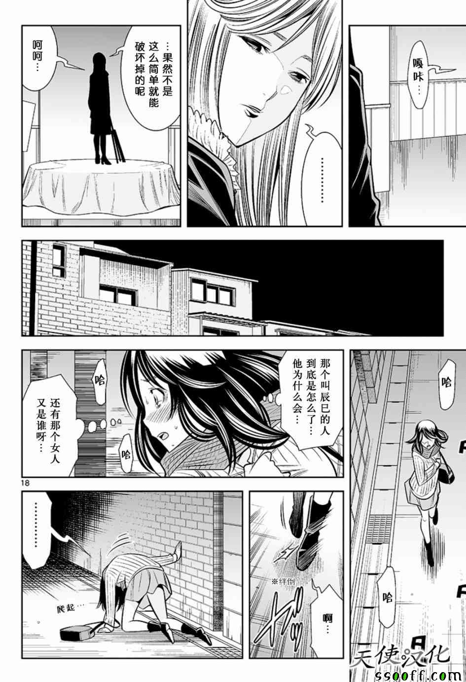 变身照相机韩漫全集-第50话无删减无遮挡章节图片 