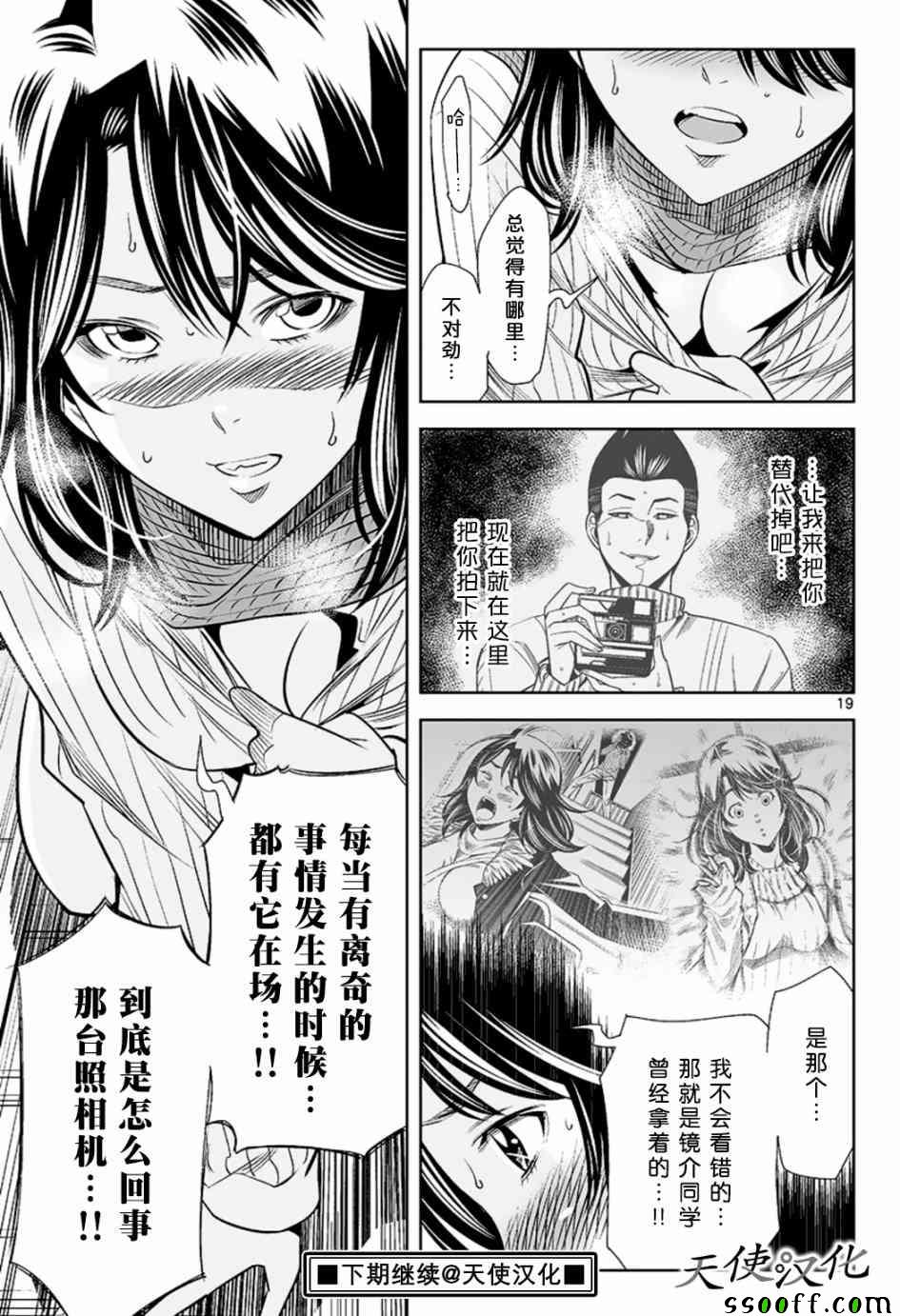 变身照相机韩漫全集-第50话无删减无遮挡章节图片 