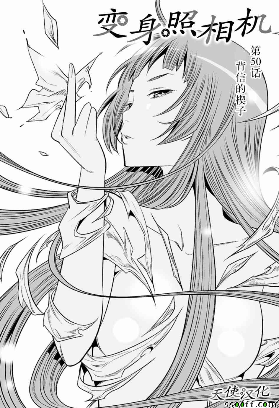 变身照相机韩漫全集-第50话无删减无遮挡章节图片 