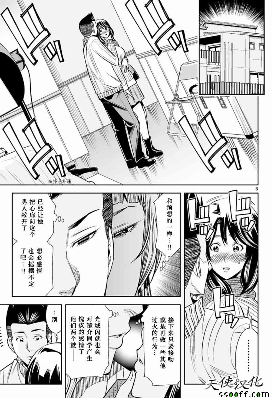 变身照相机韩漫全集-第50话无删减无遮挡章节图片 