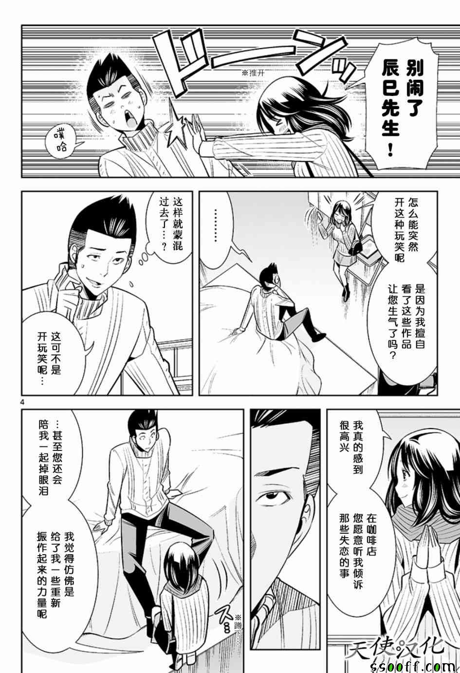 变身照相机韩漫全集-第50话无删减无遮挡章节图片 