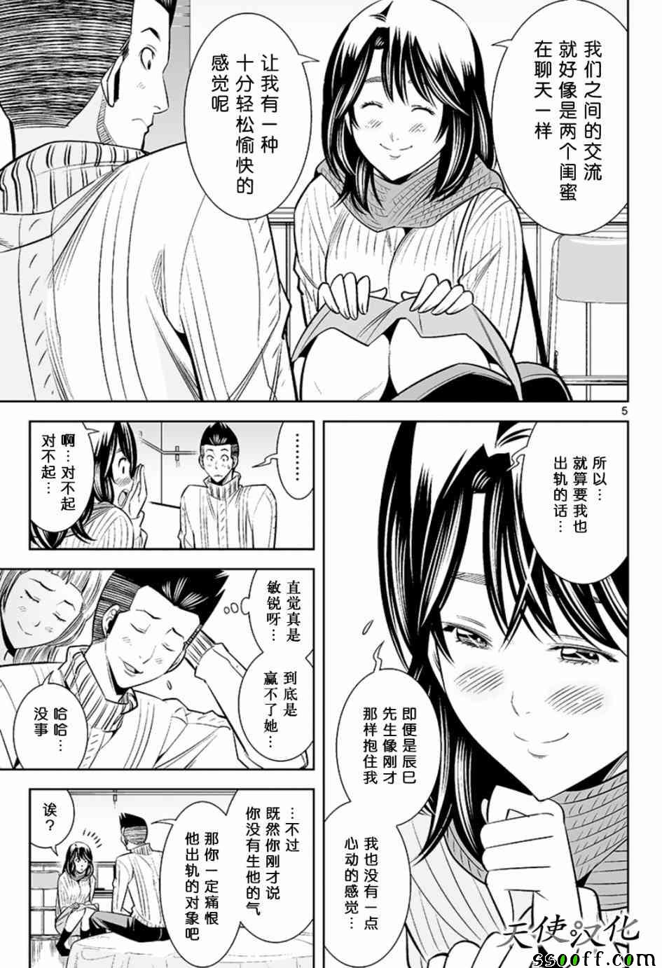 变身照相机韩漫全集-第50话无删减无遮挡章节图片 