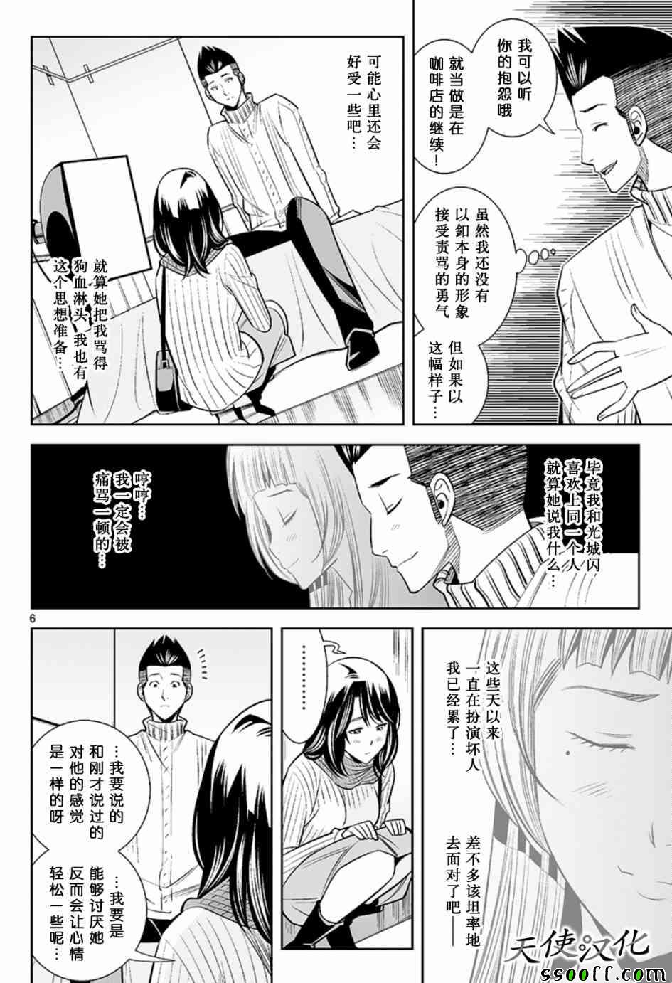 变身照相机韩漫全集-第50话无删减无遮挡章节图片 
