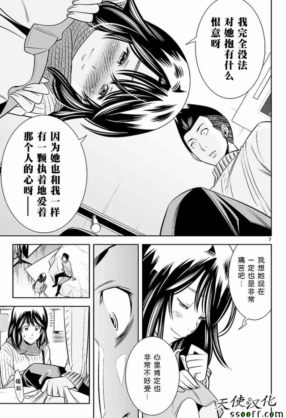 变身照相机韩漫全集-第50话无删减无遮挡章节图片 