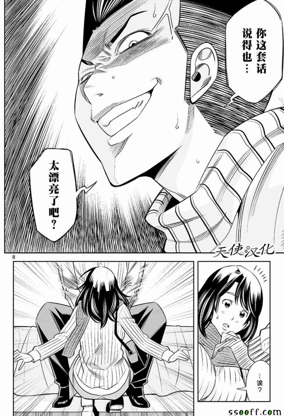 变身照相机韩漫全集-第50话无删减无遮挡章节图片 