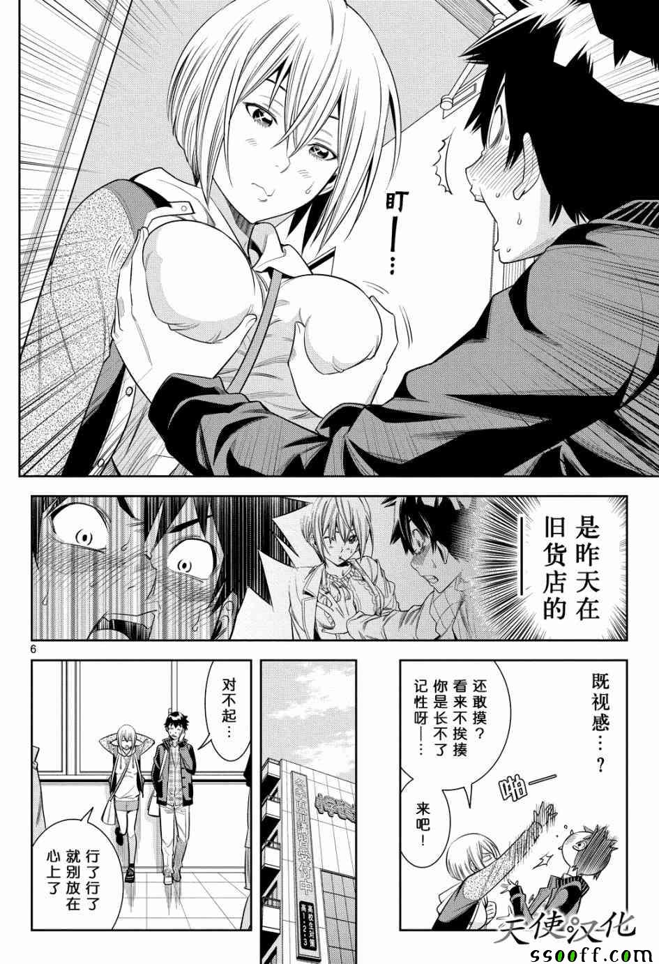 变身照相机韩漫全集-第6话无删减无遮挡章节图片 
