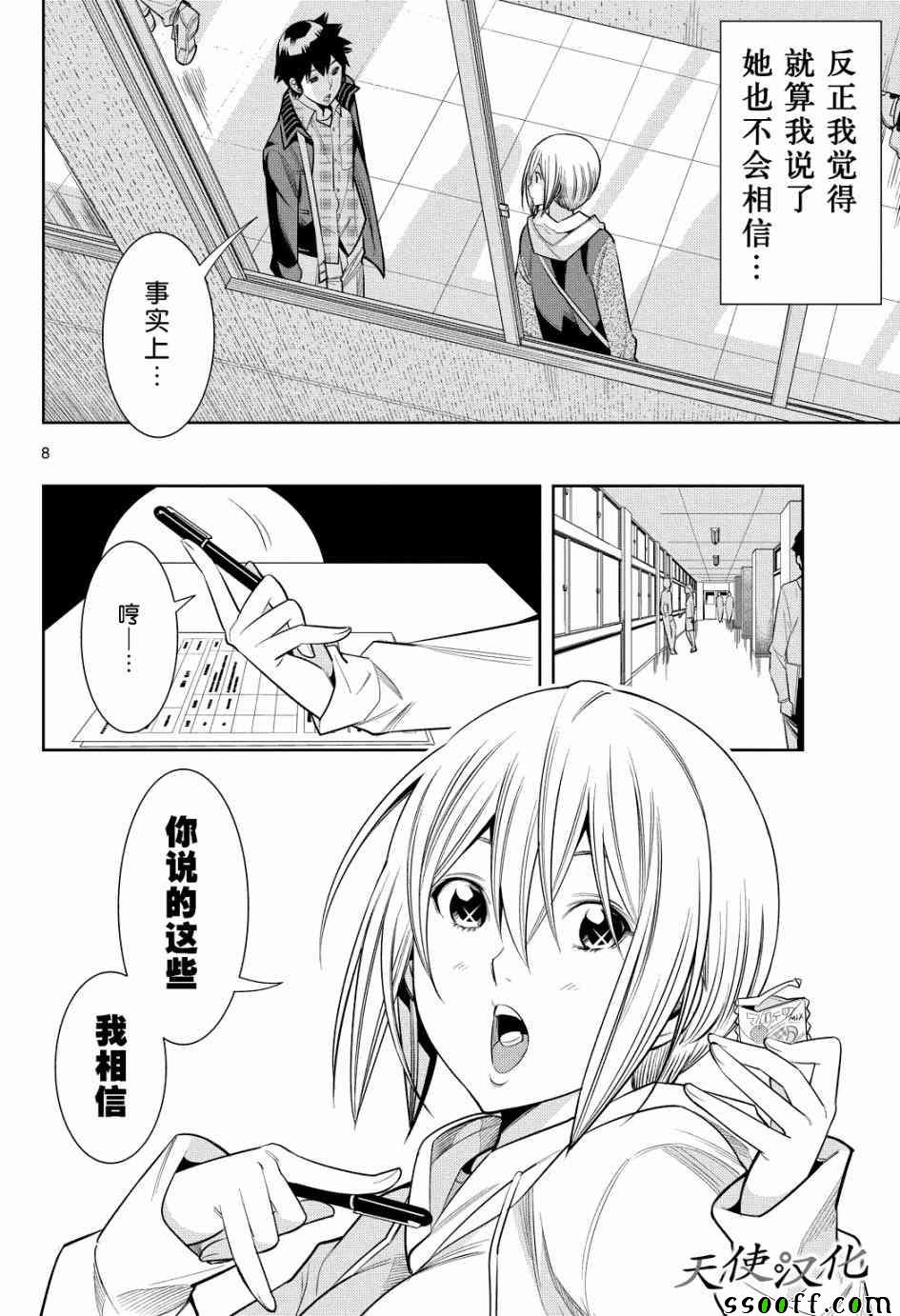变身照相机韩漫全集-第6话无删减无遮挡章节图片 