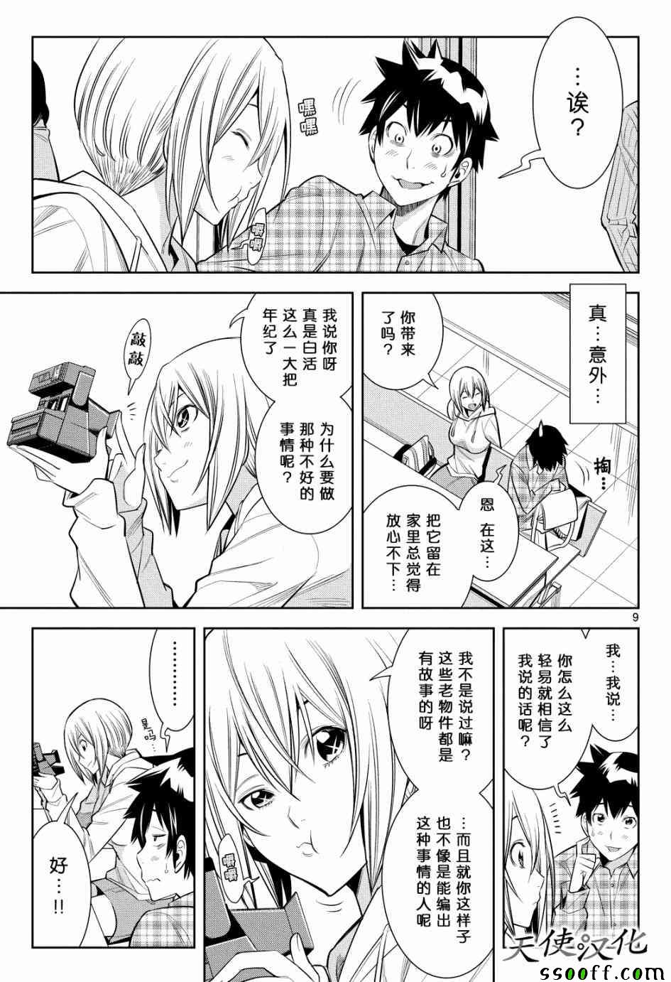 变身照相机韩漫全集-第6话无删减无遮挡章节图片 