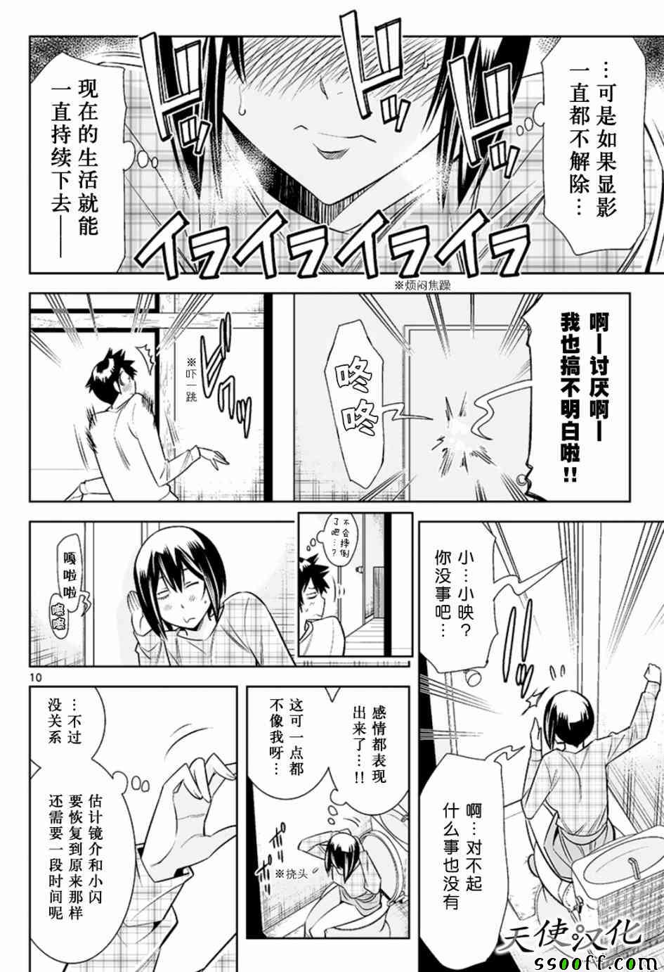 变身照相机韩漫全集-第51话无删减无遮挡章节图片 