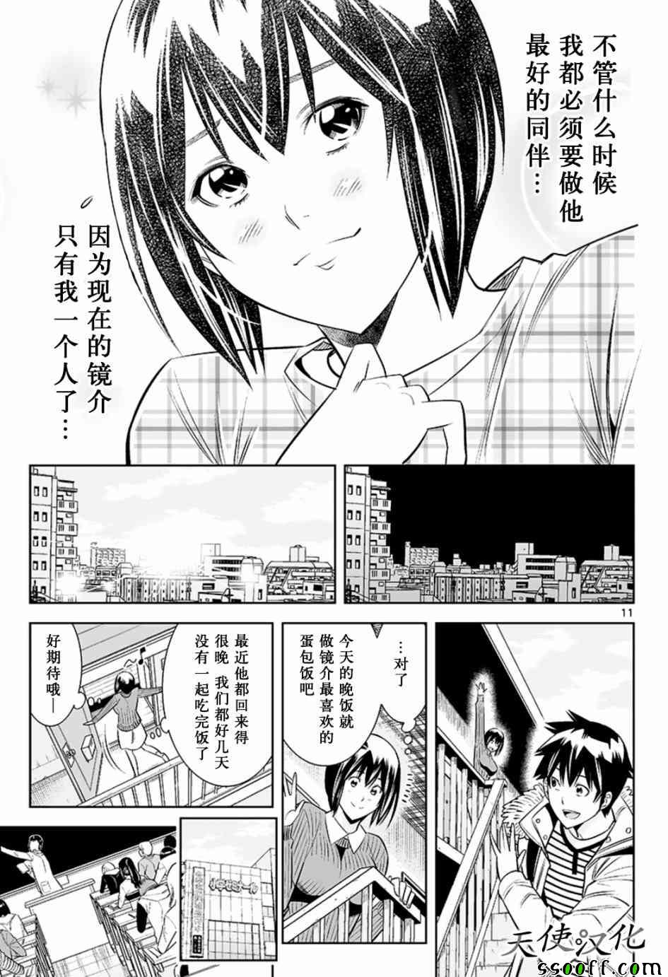 变身照相机韩漫全集-第51话无删减无遮挡章节图片 