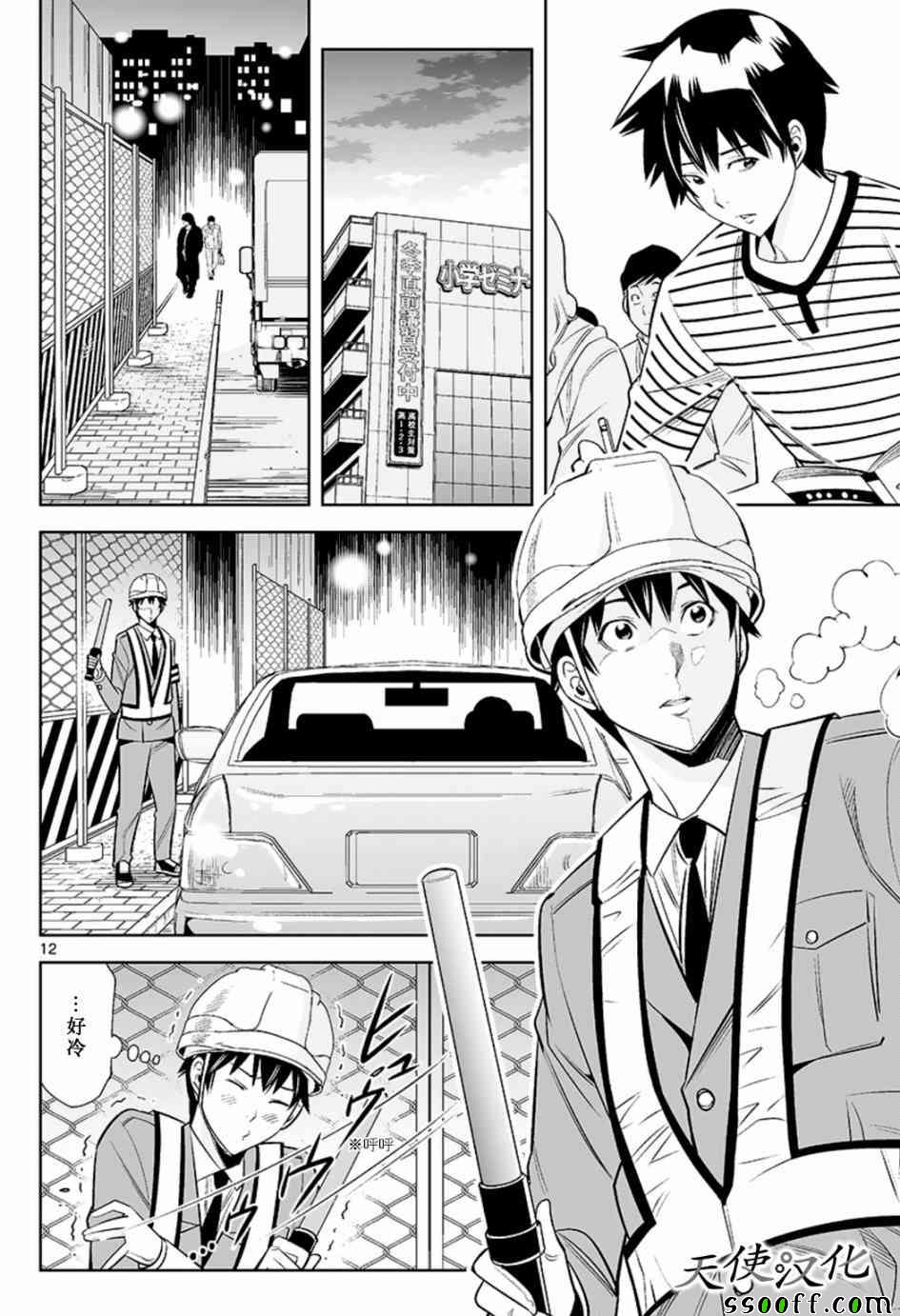 变身照相机韩漫全集-第51话无删减无遮挡章节图片 