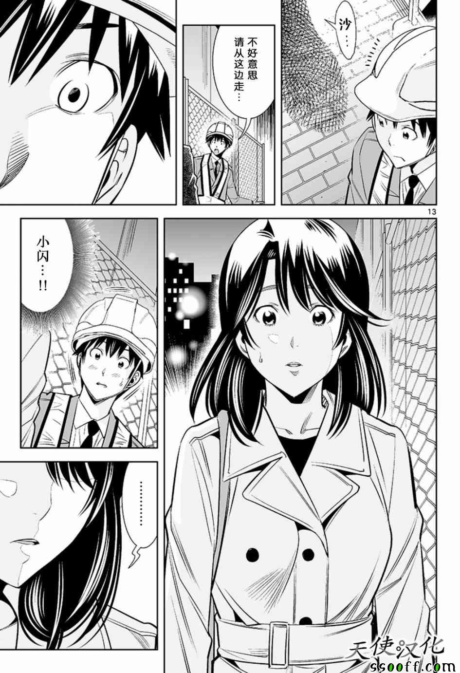 变身照相机韩漫全集-第51话无删减无遮挡章节图片 