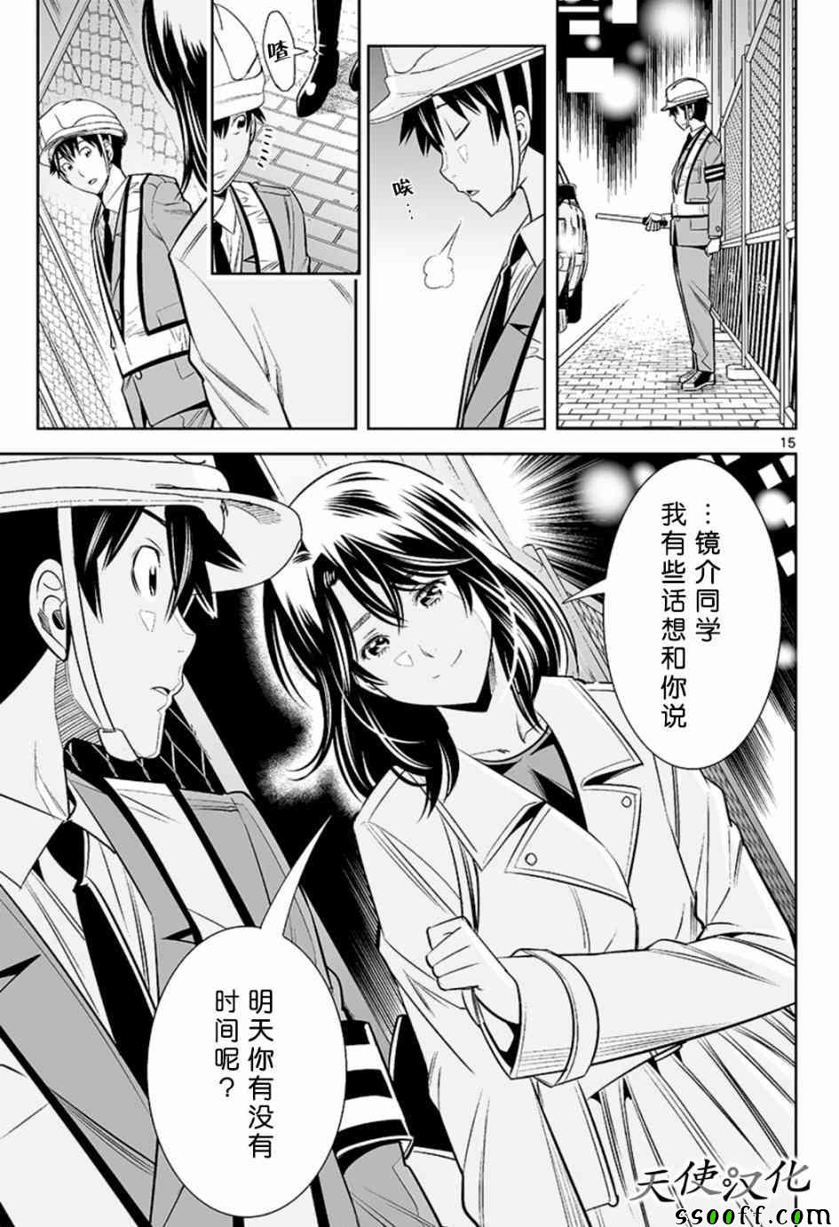 变身照相机韩漫全集-第51话无删减无遮挡章节图片 