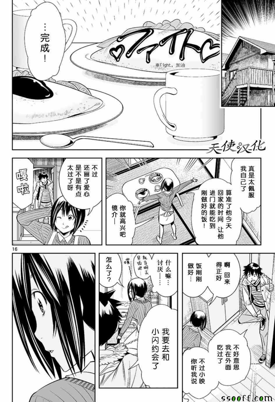 变身照相机韩漫全集-第51话无删减无遮挡章节图片 