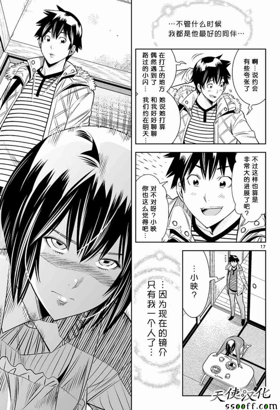 变身照相机韩漫全集-第51话无删减无遮挡章节图片 