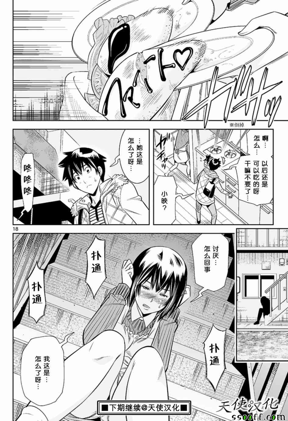 变身照相机韩漫全集-第51话无删减无遮挡章节图片 