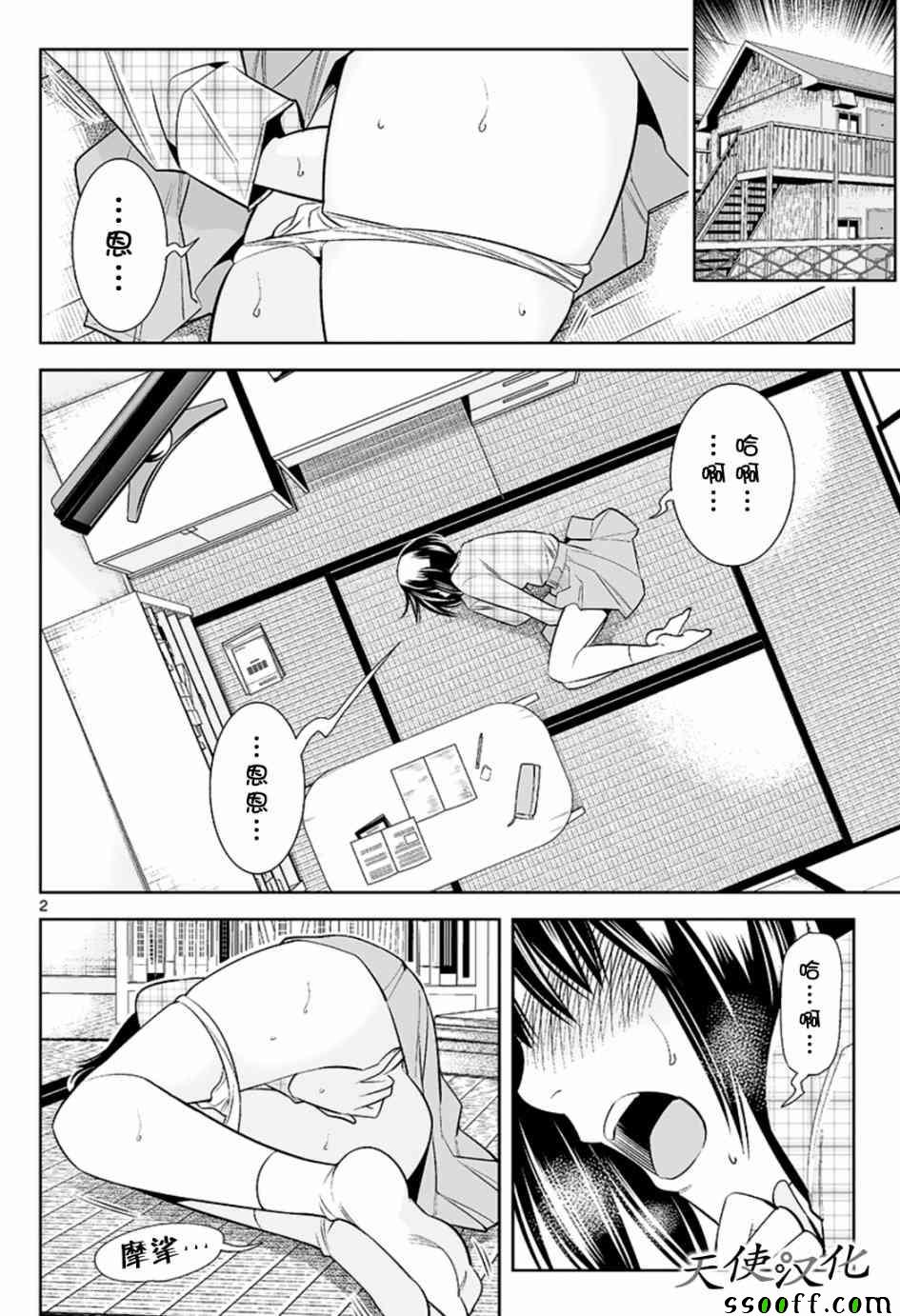 变身照相机韩漫全集-第51话无删减无遮挡章节图片 