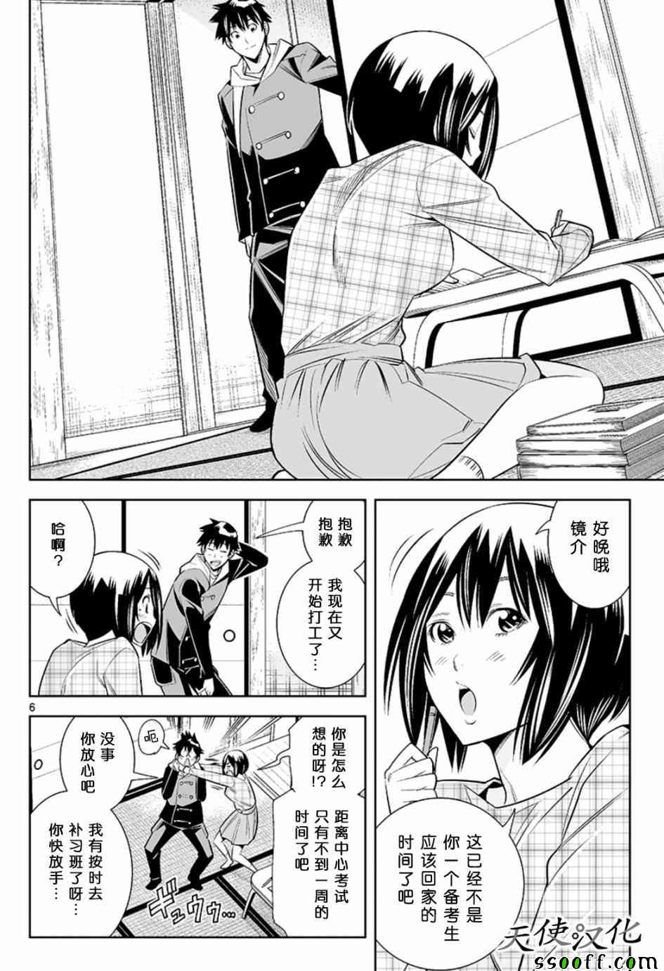变身照相机韩漫全集-第51话无删减无遮挡章节图片 