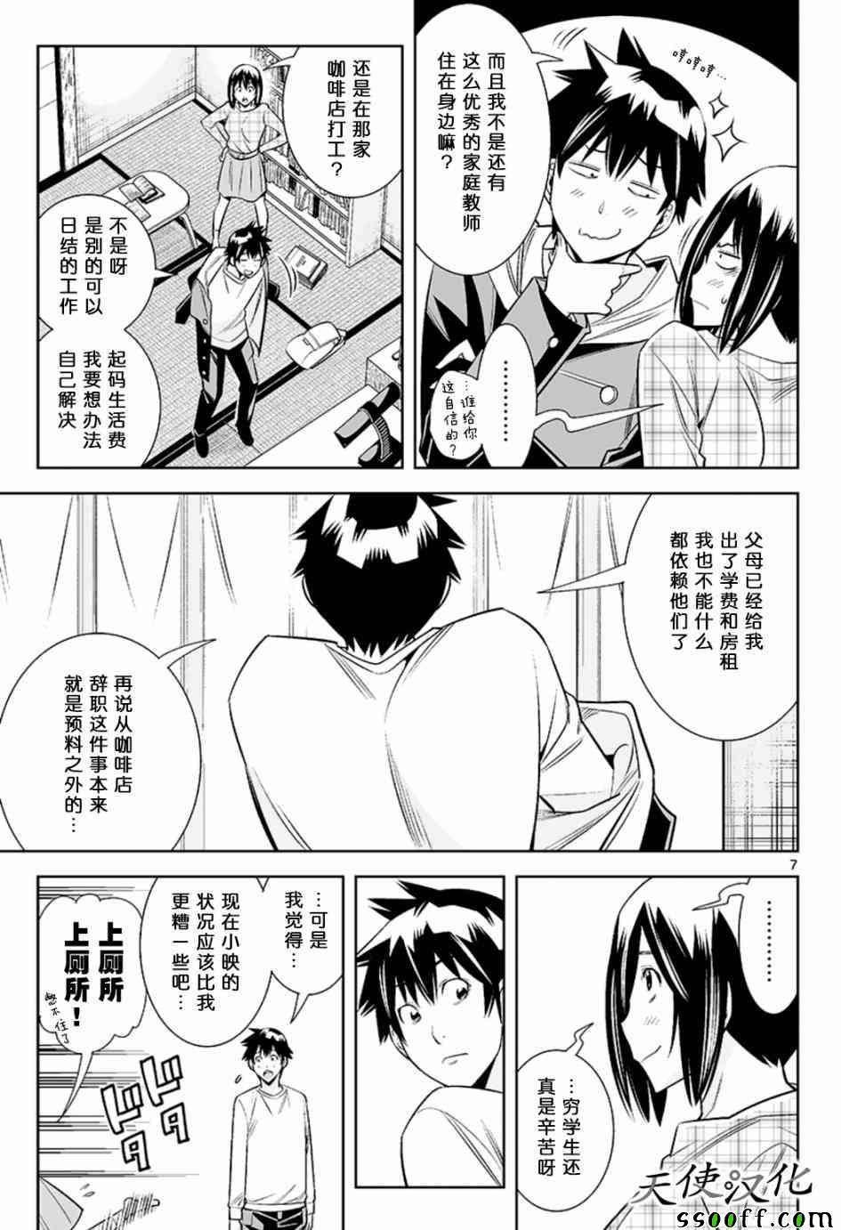 变身照相机韩漫全集-第51话无删减无遮挡章节图片 