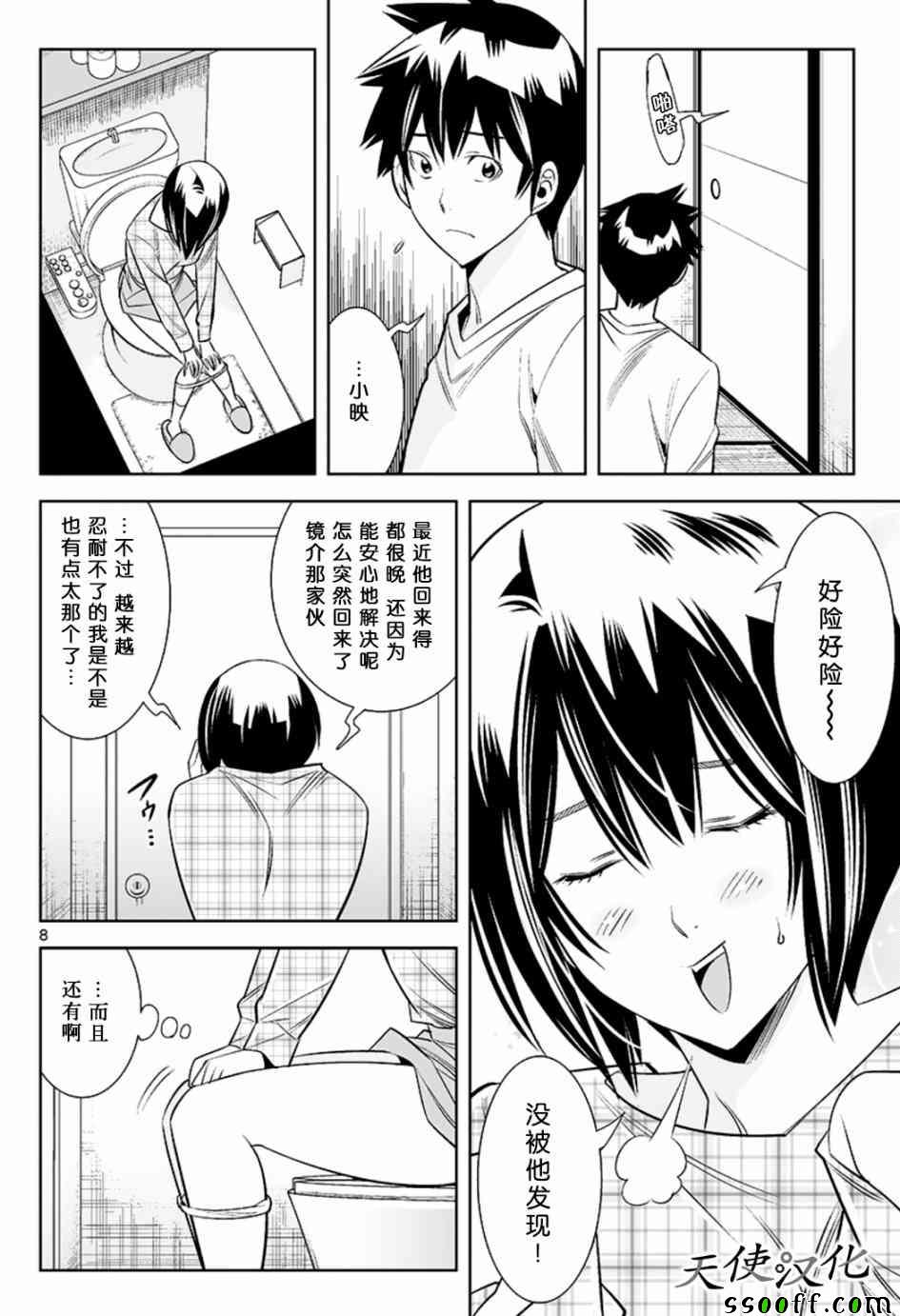 变身照相机韩漫全集-第51话无删减无遮挡章节图片 