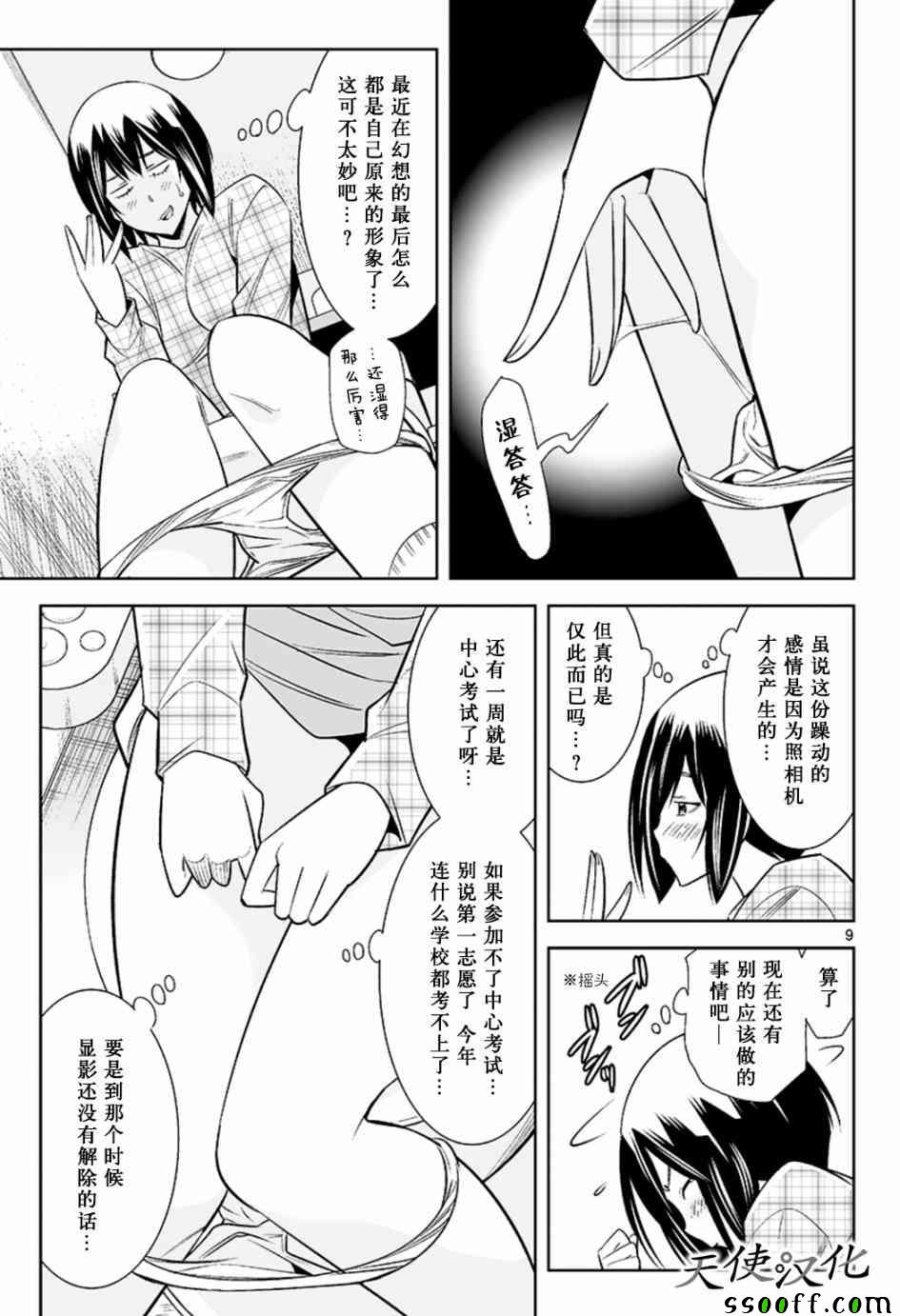 变身照相机韩漫全集-第51话无删减无遮挡章节图片 