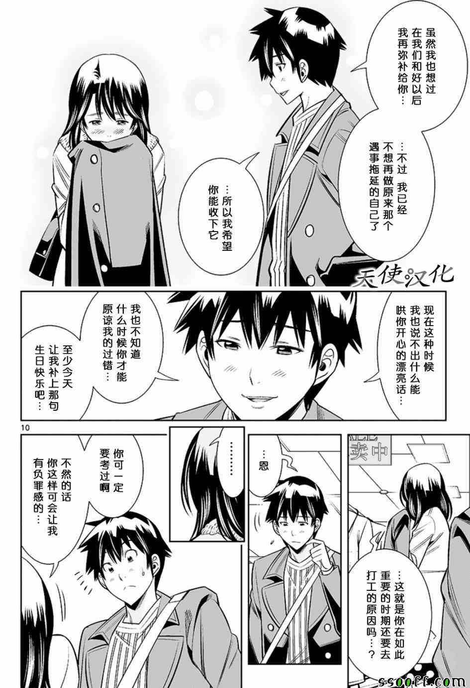 变身照相机韩漫全集-第52话无删减无遮挡章节图片 