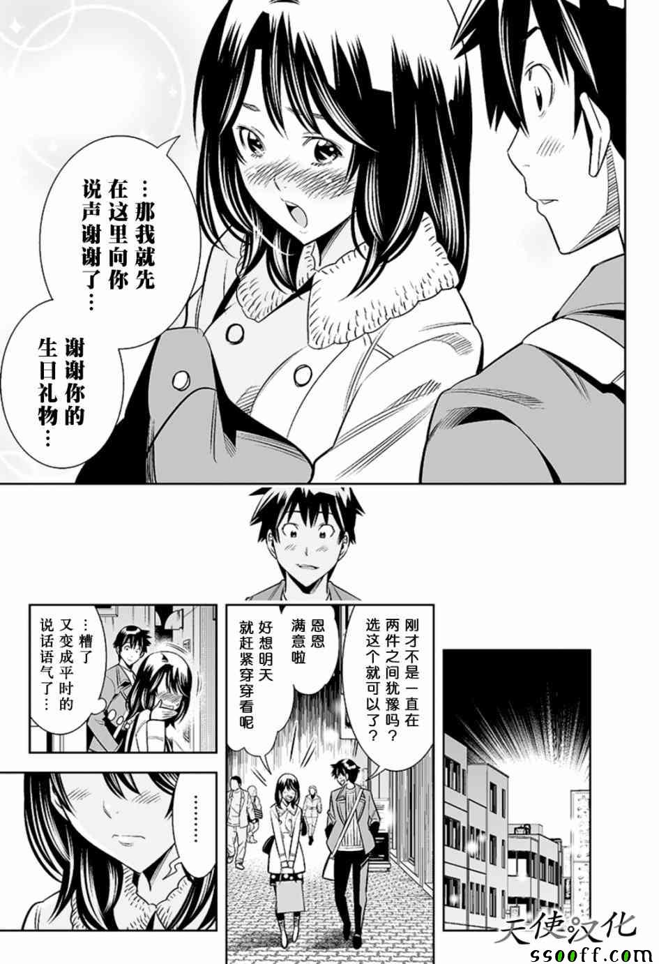 变身照相机韩漫全集-第52话无删减无遮挡章节图片 