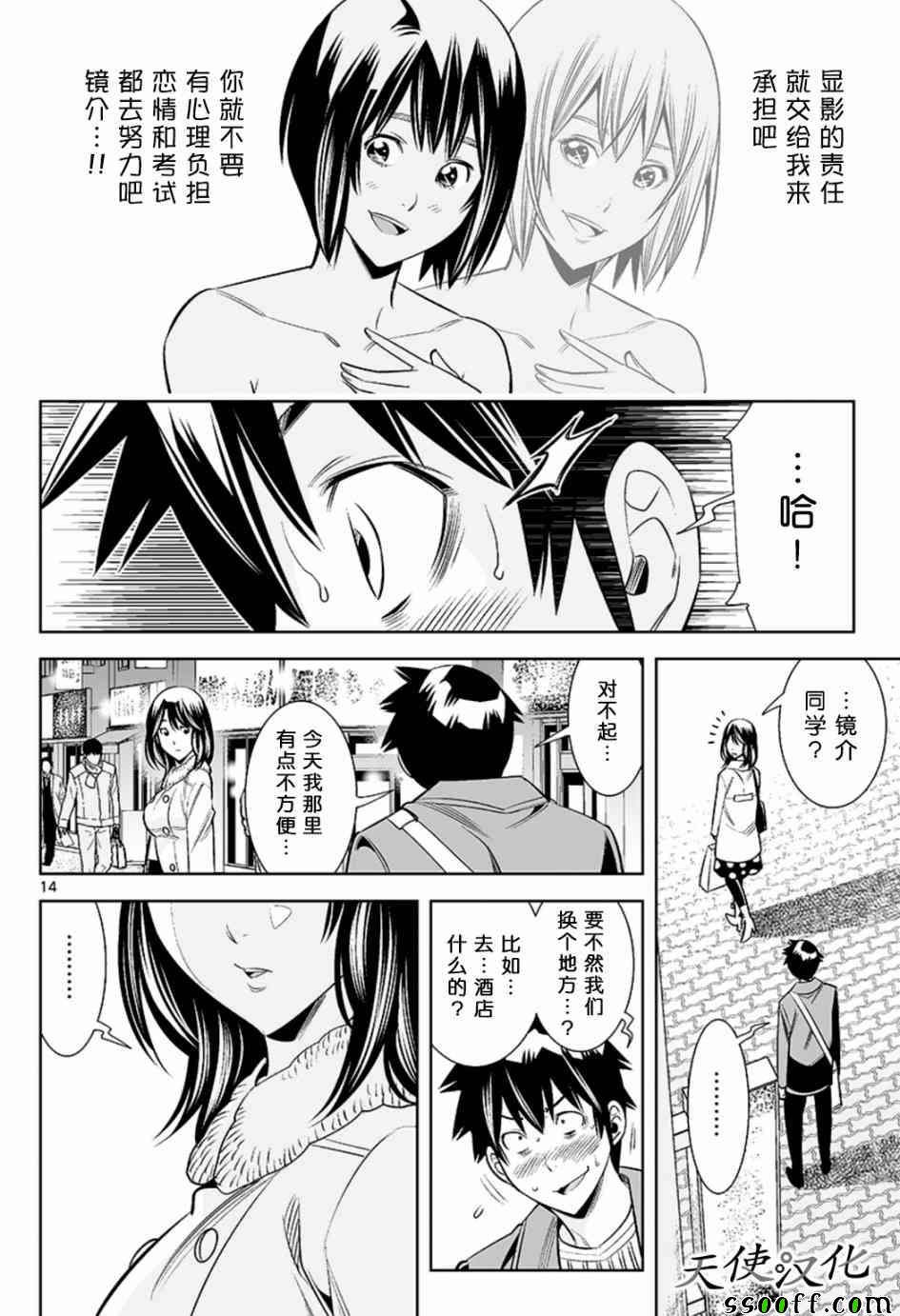 变身照相机韩漫全集-第52话无删减无遮挡章节图片 