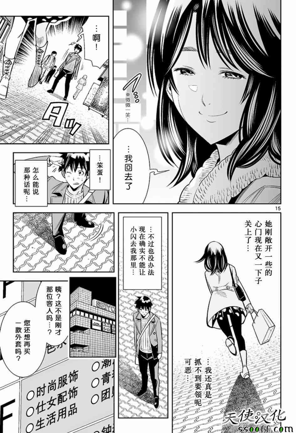 变身照相机韩漫全集-第52话无删减无遮挡章节图片 