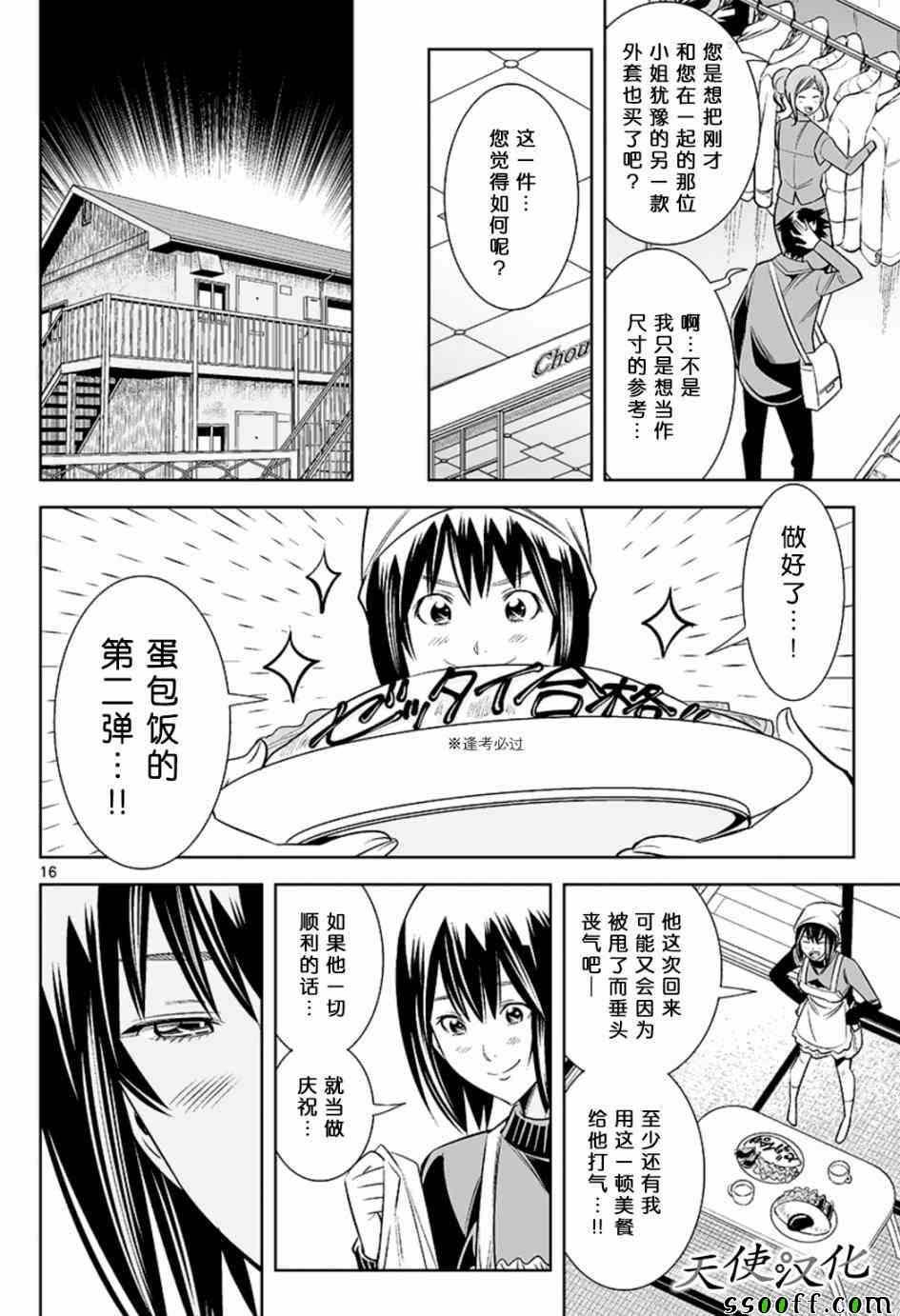变身照相机韩漫全集-第52话无删减无遮挡章节图片 