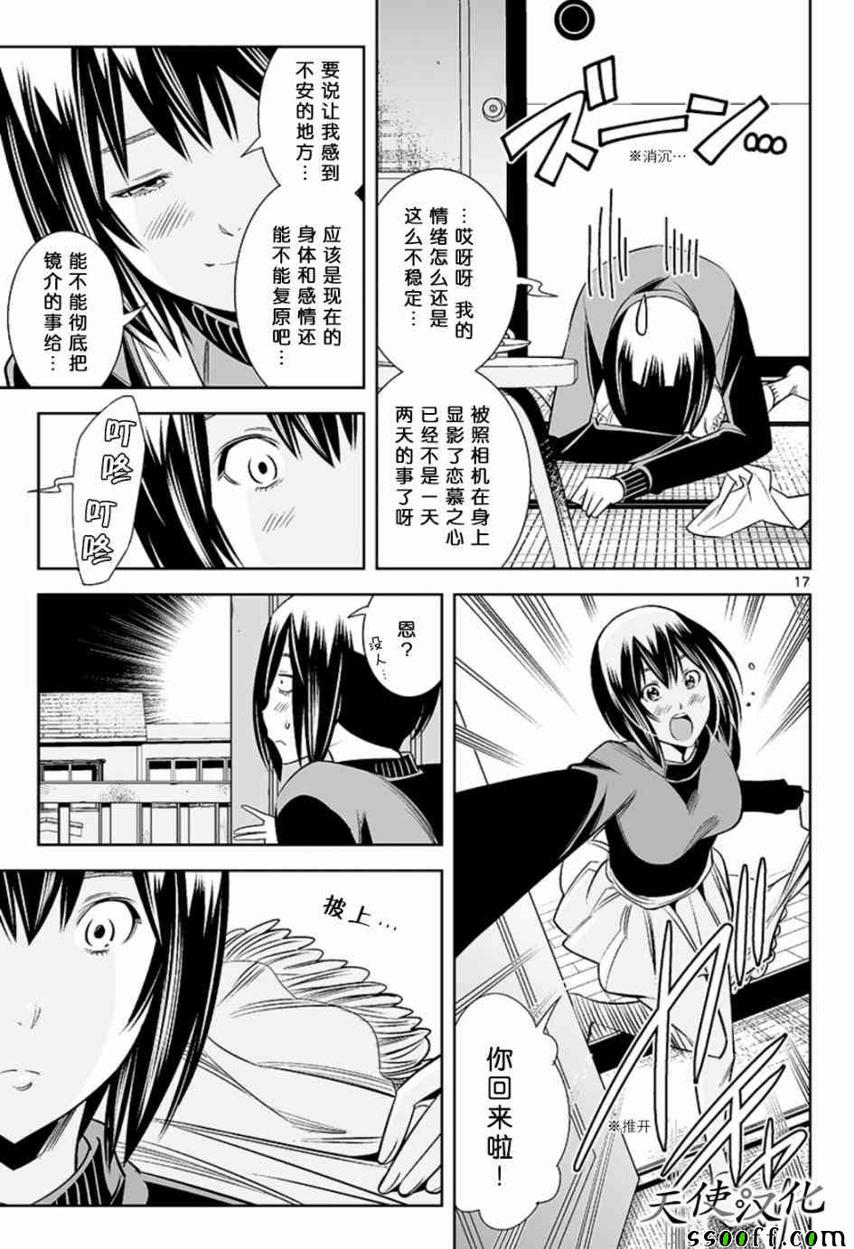 变身照相机韩漫全集-第52话无删减无遮挡章节图片 