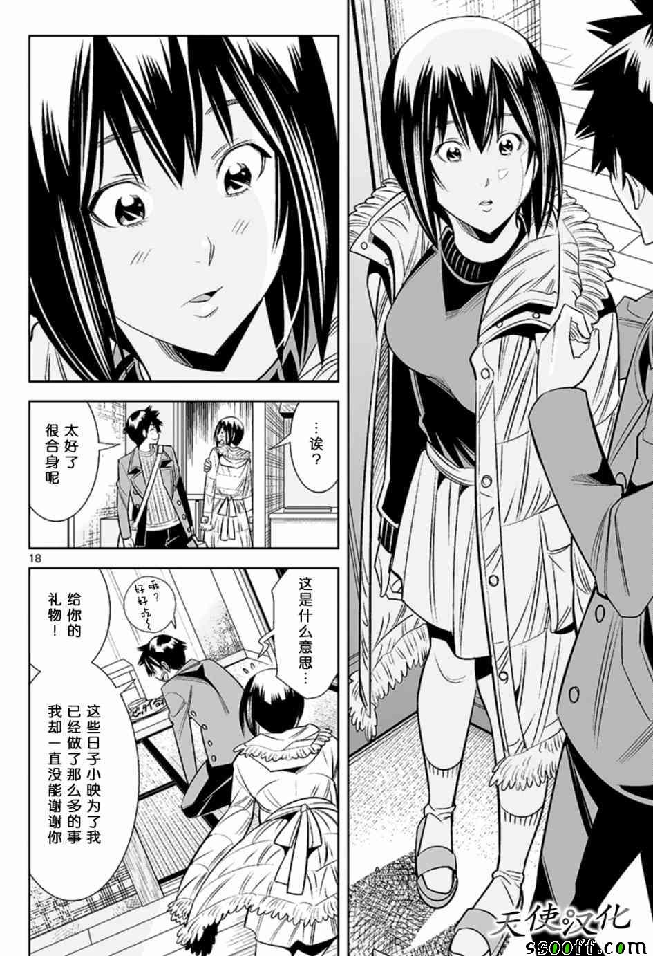 变身照相机韩漫全集-第52话无删减无遮挡章节图片 