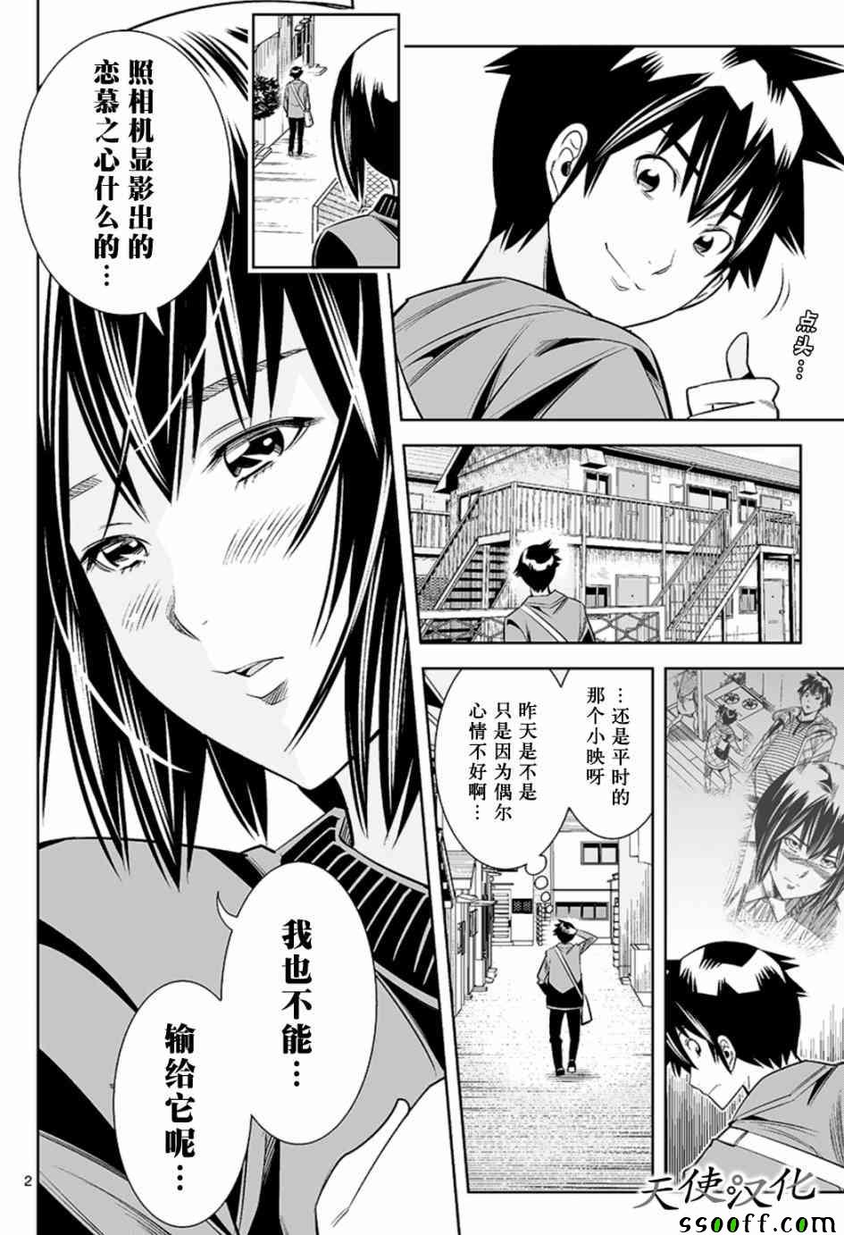 变身照相机韩漫全集-第52话无删减无遮挡章节图片 