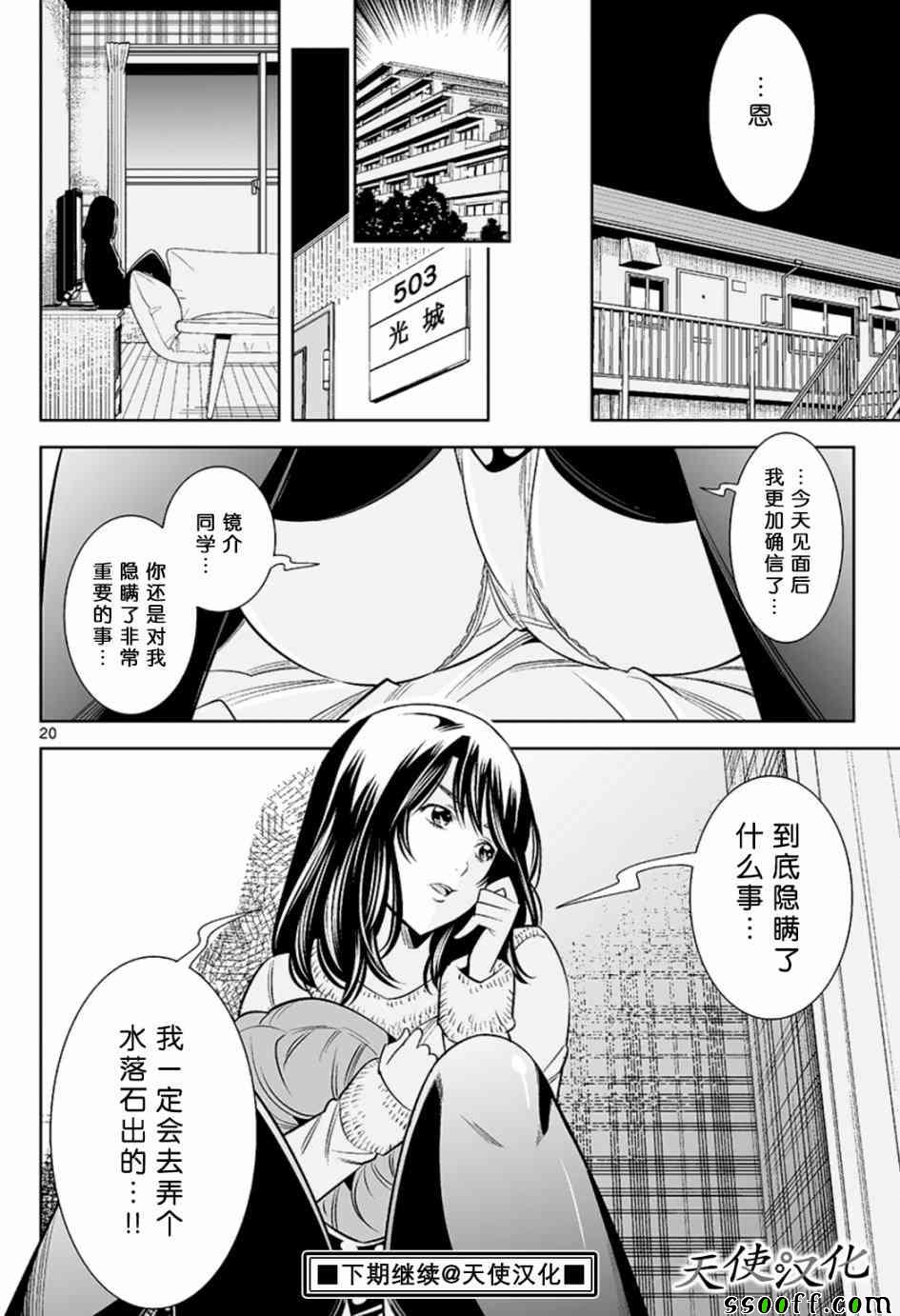 变身照相机韩漫全集-第52话无删减无遮挡章节图片 