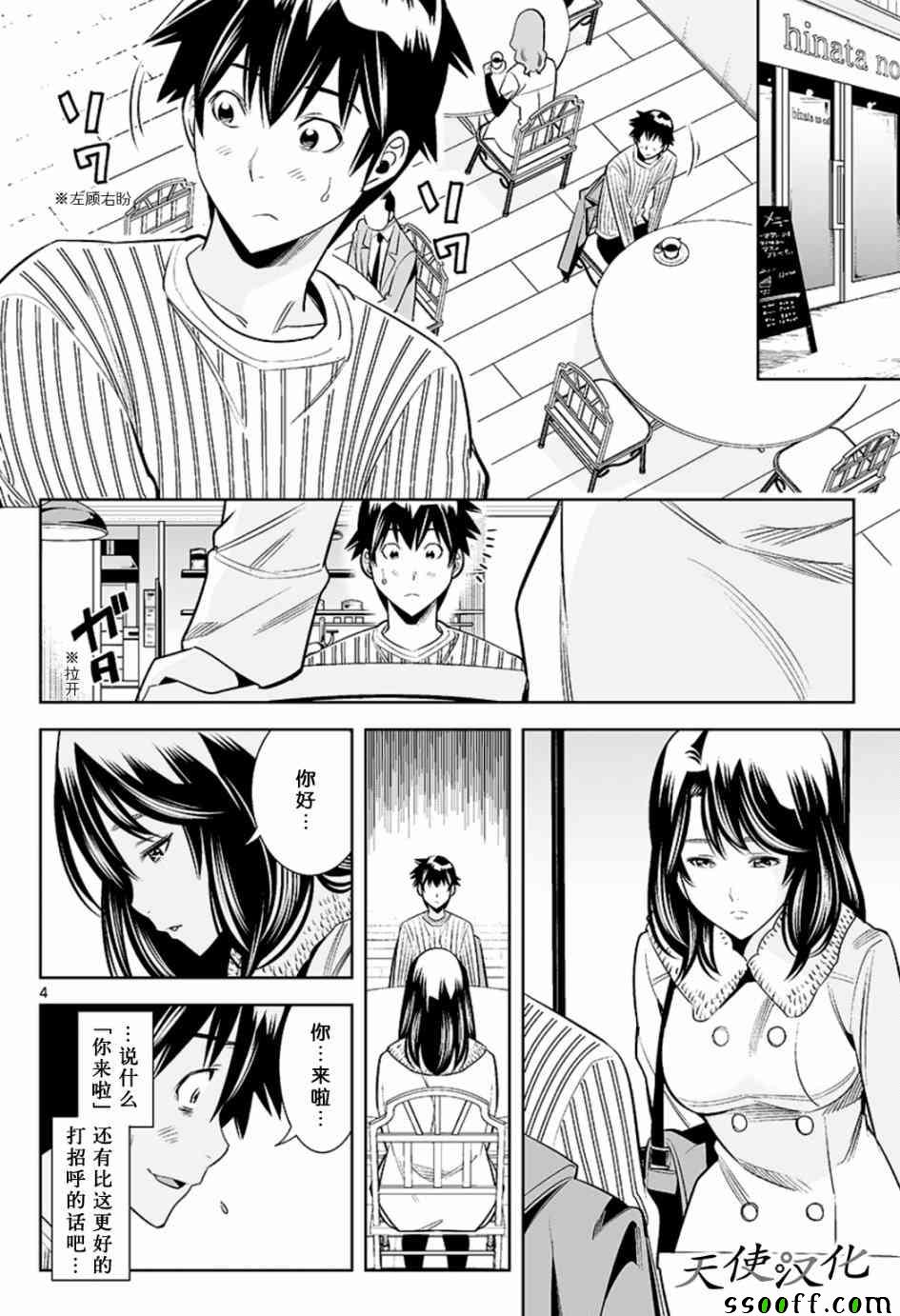 变身照相机韩漫全集-第52话无删减无遮挡章节图片 