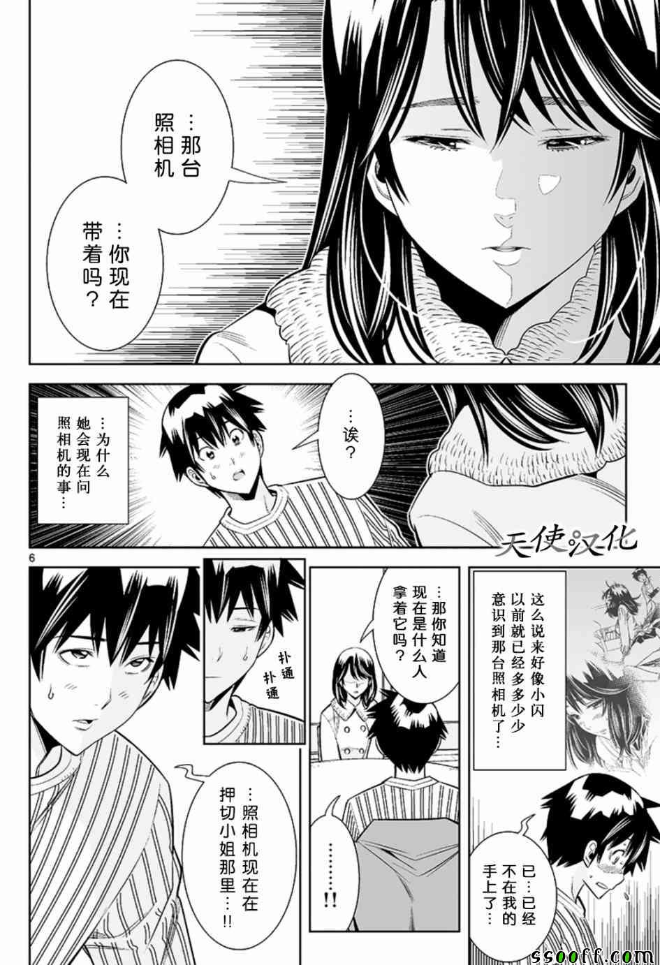 变身照相机韩漫全集-第52话无删减无遮挡章节图片 