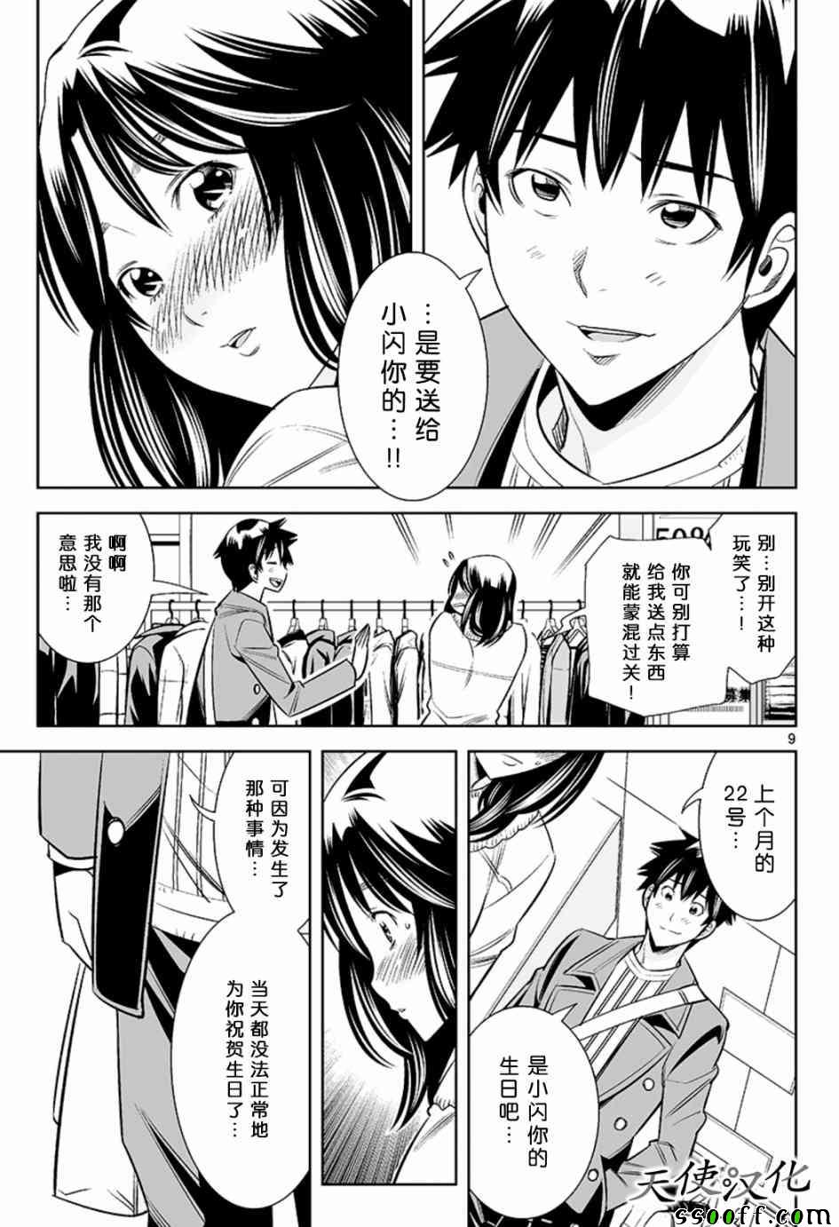 变身照相机韩漫全集-第52话无删减无遮挡章节图片 