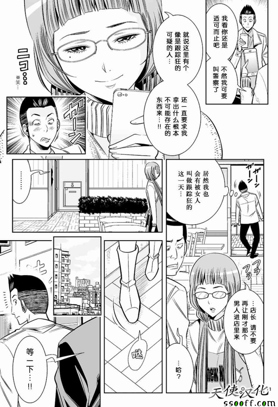 变身照相机韩漫全集-第53话无删减无遮挡章节图片 