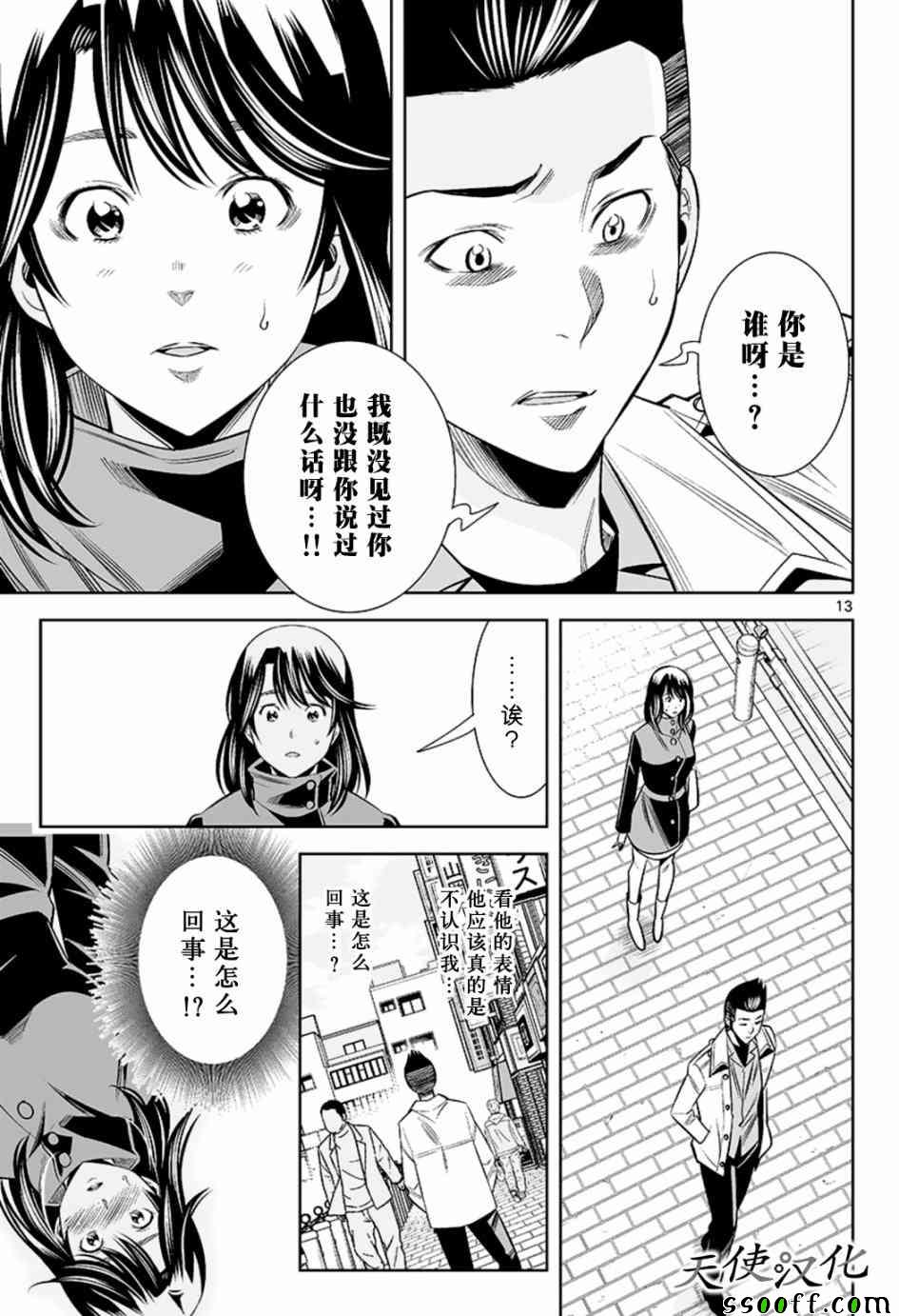 变身照相机韩漫全集-第53话无删减无遮挡章节图片 
