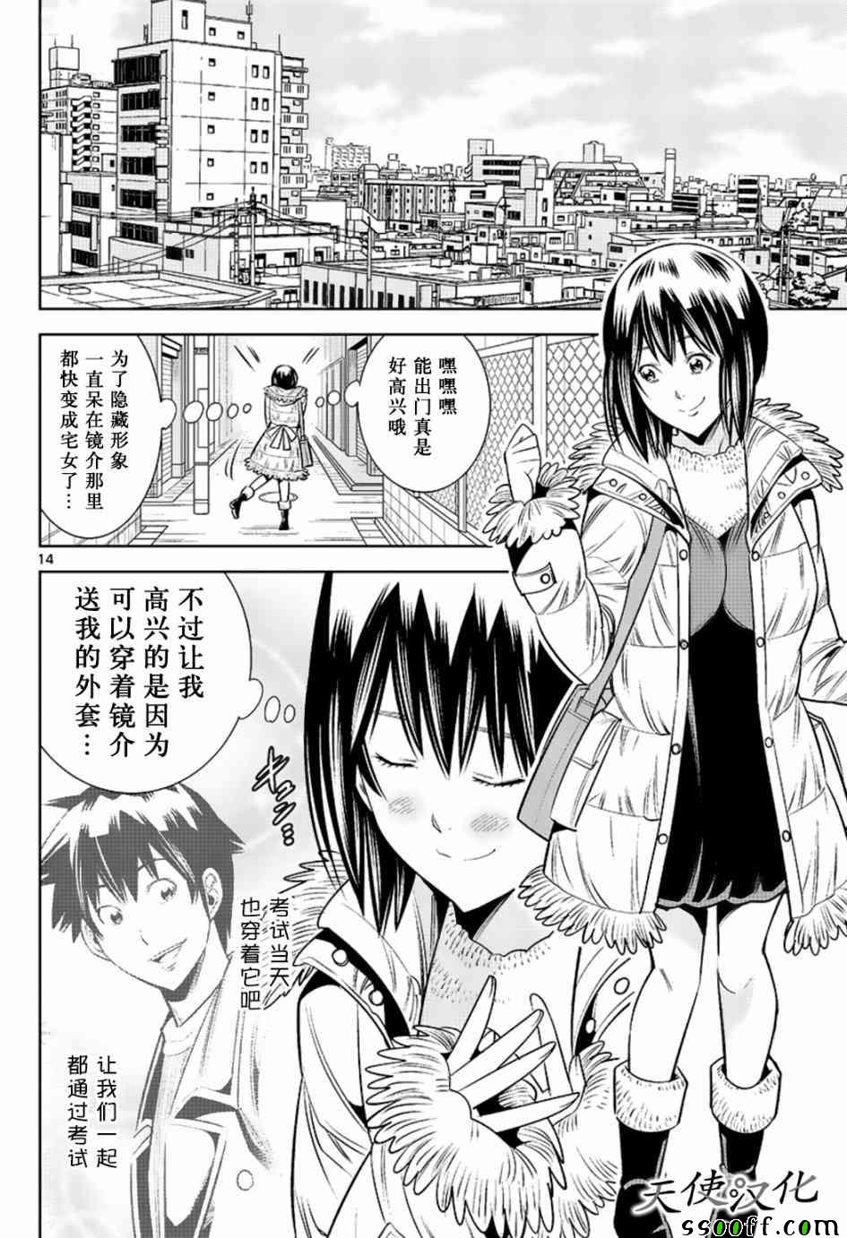 变身照相机韩漫全集-第53话无删减无遮挡章节图片 