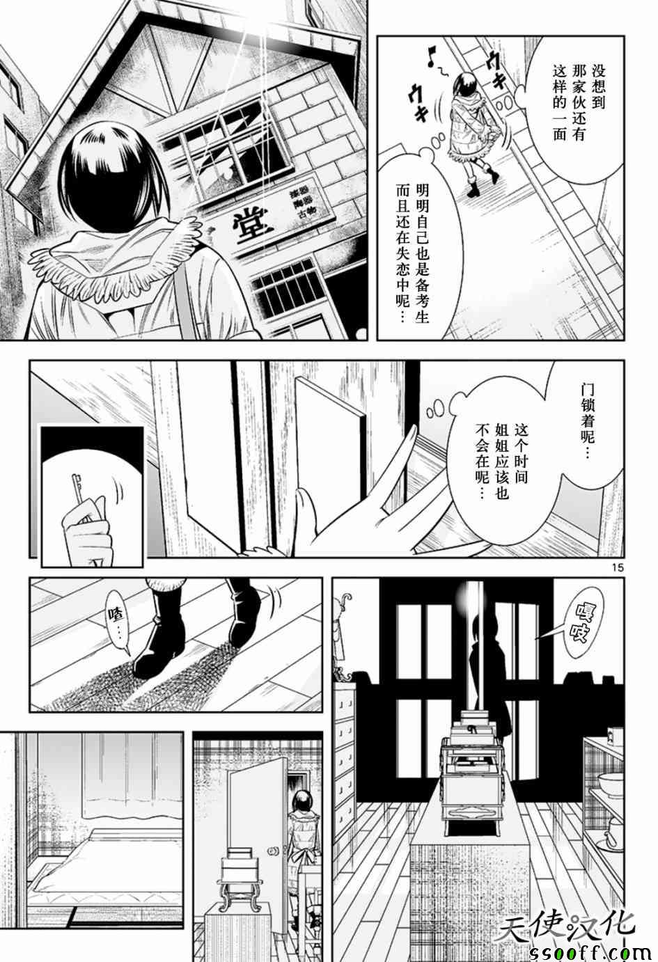 变身照相机韩漫全集-第53话无删减无遮挡章节图片 