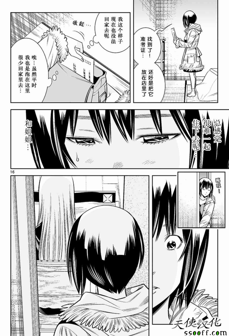 变身照相机韩漫全集-第53话无删减无遮挡章节图片 