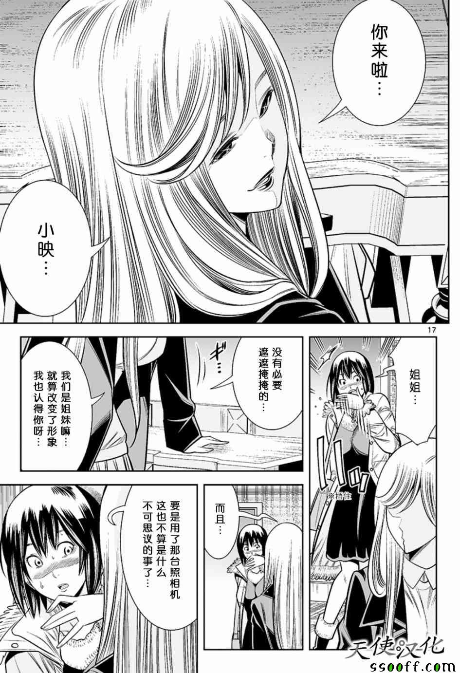 变身照相机韩漫全集-第53话无删减无遮挡章节图片 