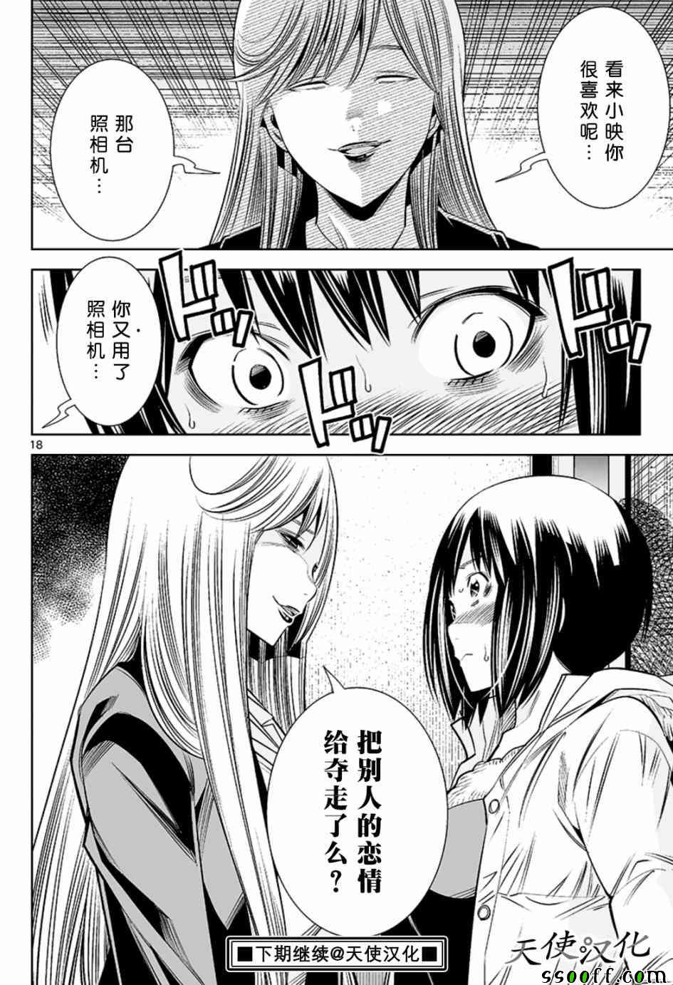 变身照相机韩漫全集-第53话无删减无遮挡章节图片 