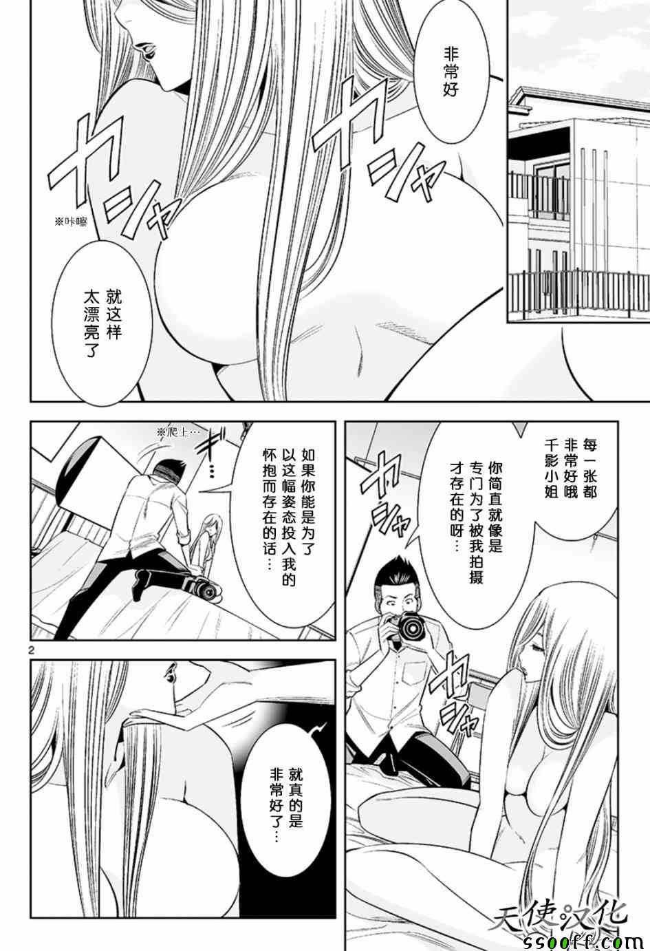 变身照相机韩漫全集-第53话无删减无遮挡章节图片 