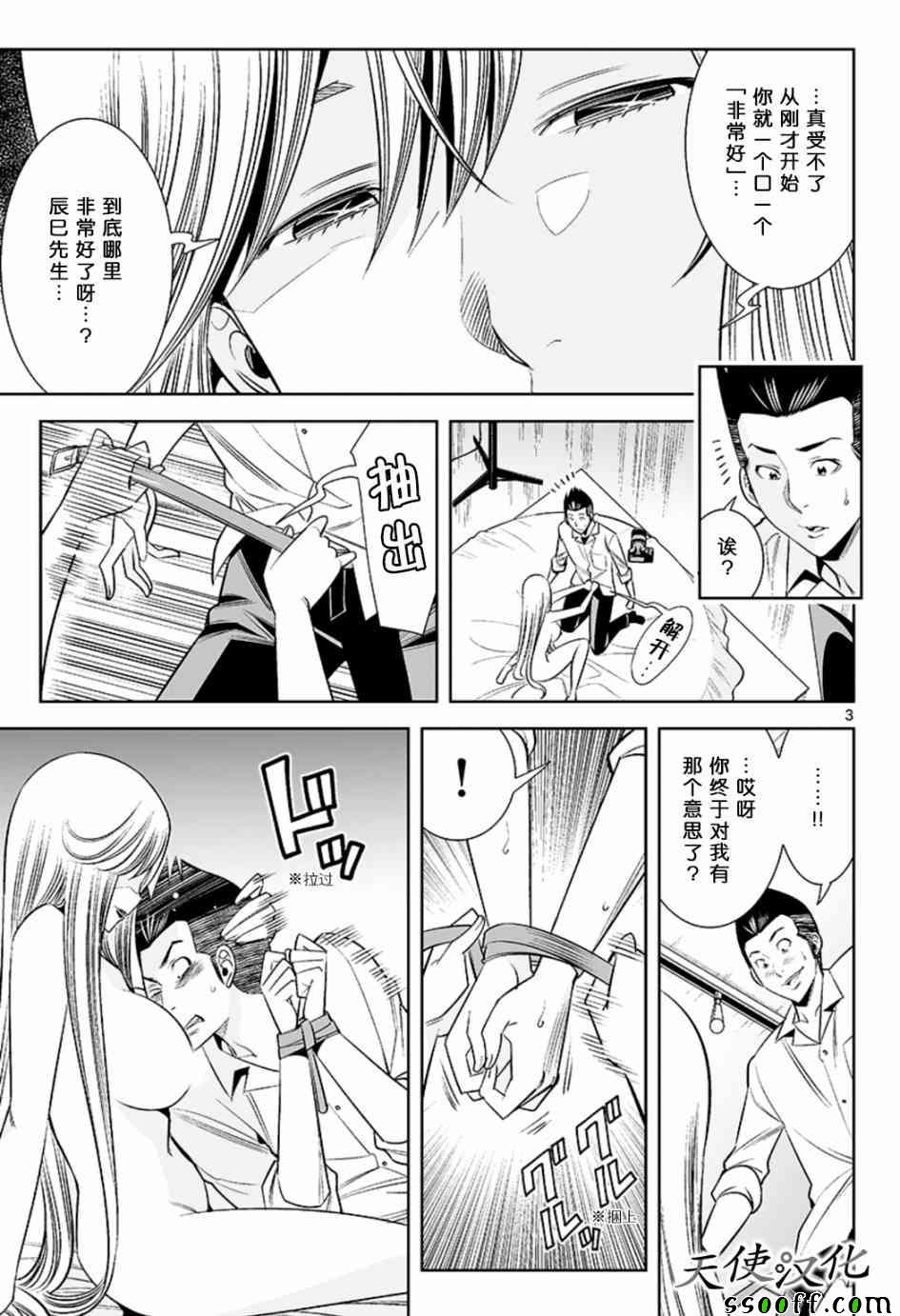 变身照相机韩漫全集-第53话无删减无遮挡章节图片 