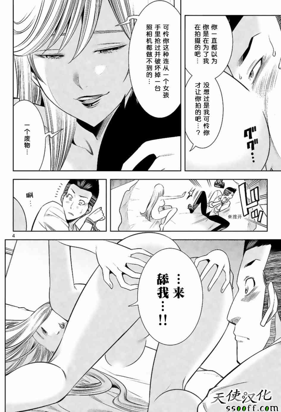 变身照相机韩漫全集-第53话无删减无遮挡章节图片 