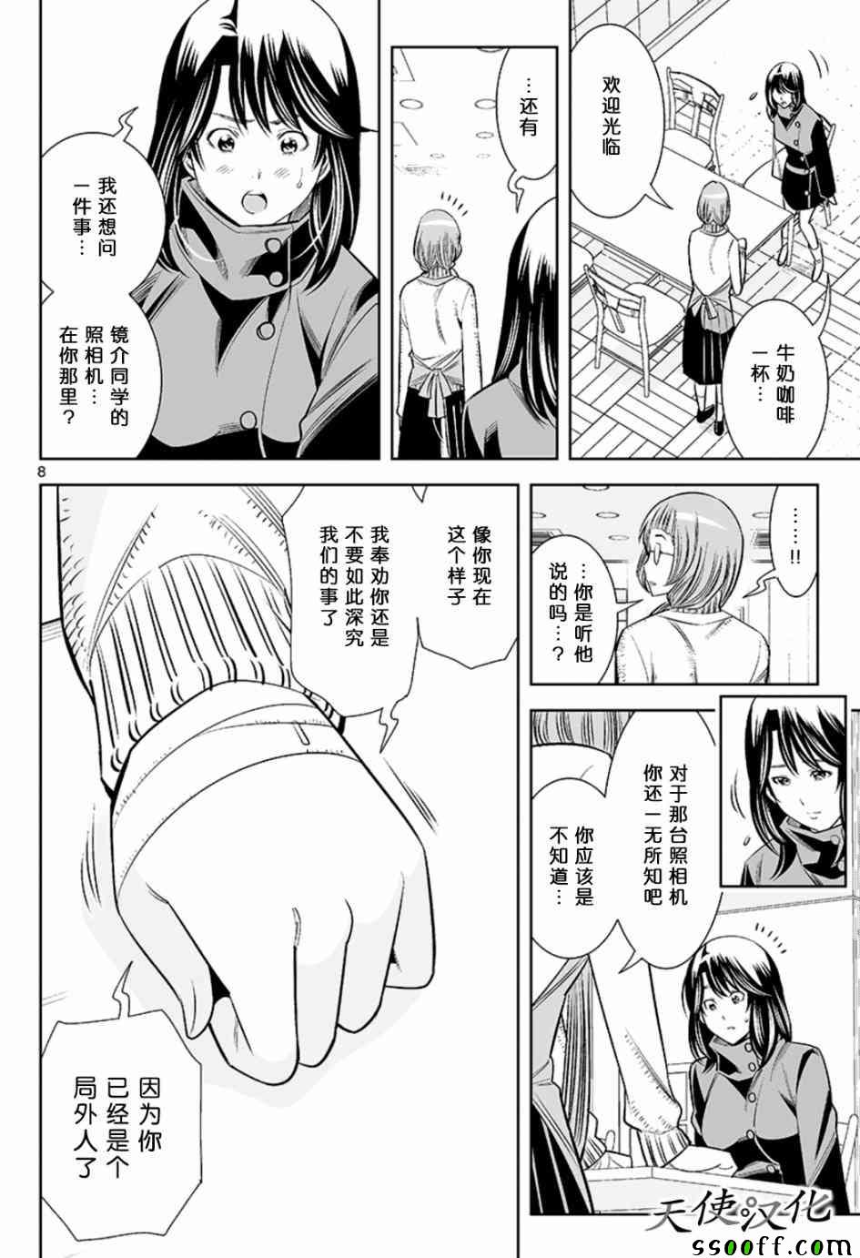 变身照相机韩漫全集-第53话无删减无遮挡章节图片 